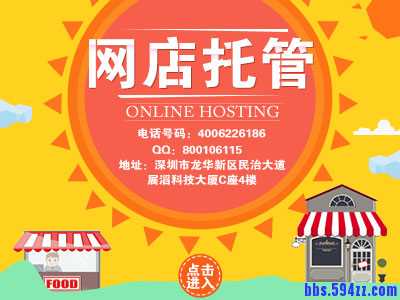 网店托管1.jpg