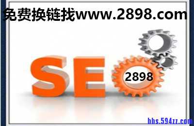 Tag标签技术在网站优化中的作用