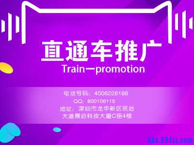 直通车推广.jpg