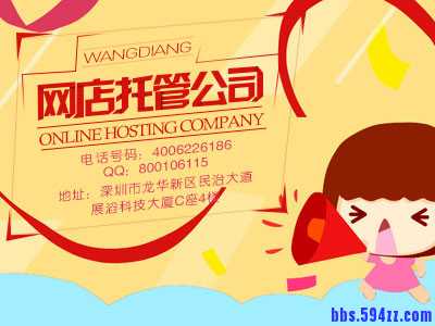 网店托管15.jpg