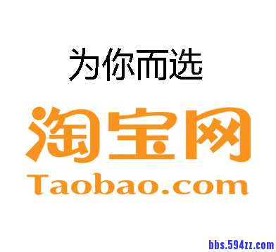 淘宝.jpg