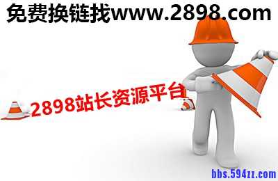 中小企业如何做好网站建设内容优化
