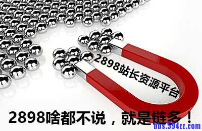 浅析对网站优化不利影响的几个因素！