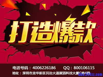 打造爆款2.jpg