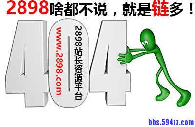 网站无效页面，如何做好用户体验呢?