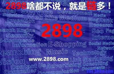 网站SEO优化过程中，关键词应该出现在什么地方？