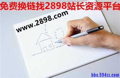网站新手优化不要去触碰的一些禁区