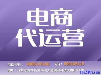 电商代运营4.jpg