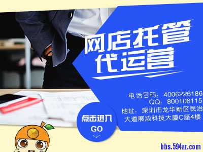 网店托管25.jpg