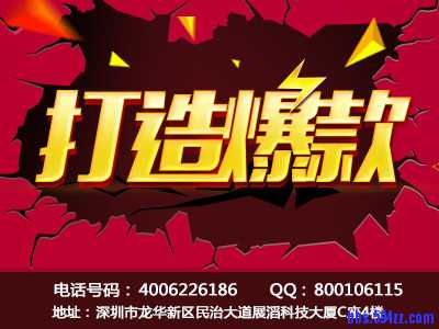 打造爆款2.jpg