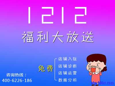 双12福利大放送.jpg
