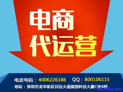 电商代运营2.jpg