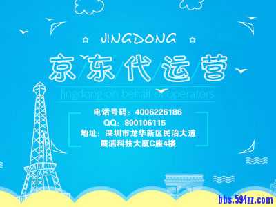 京东代运营1.jpg