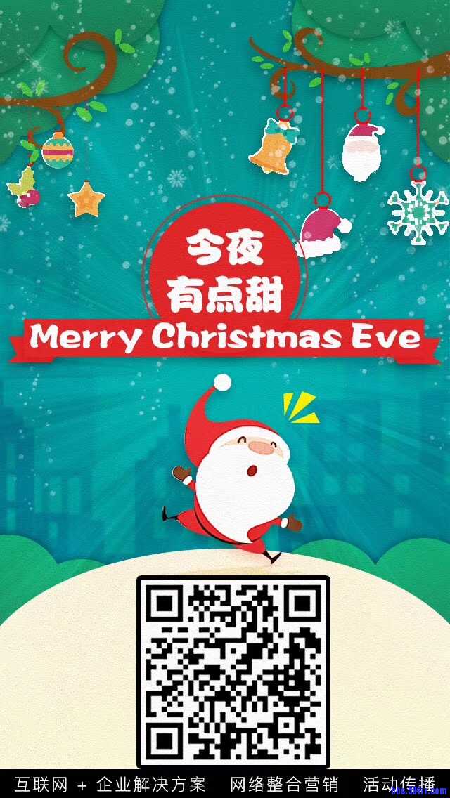 圣诞海报1.jpg