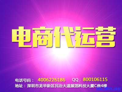 电商代运营.jpg