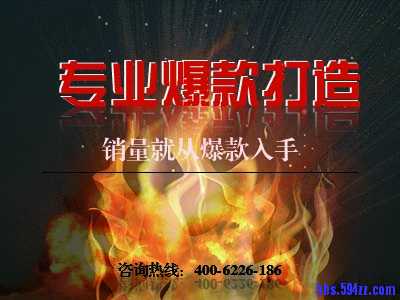 爆款打造5.jpg