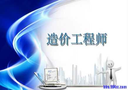 造价3.jpg