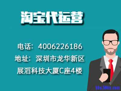 淘宝代运营 (2).jpg