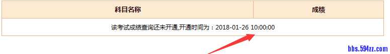 时间公布.jpg