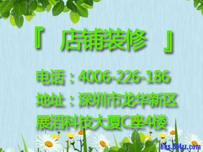 店铺装修.jpg