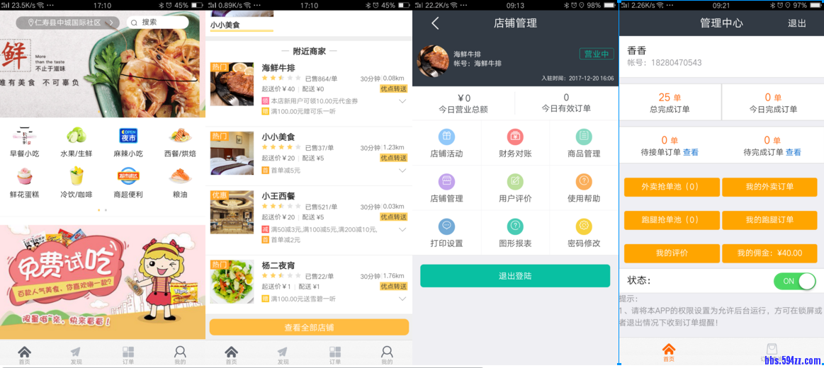 TIM截图20180222095427.png