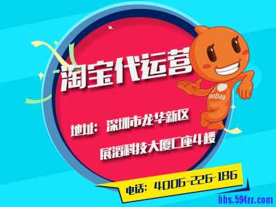 淘宝代运营.jpg