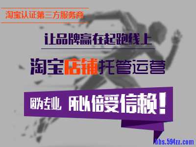 淘宝代运营.jpg