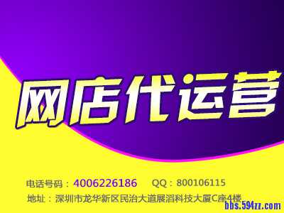 网店代运营2.jpg