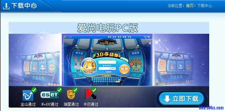 爱尚电脑版下载.jpg