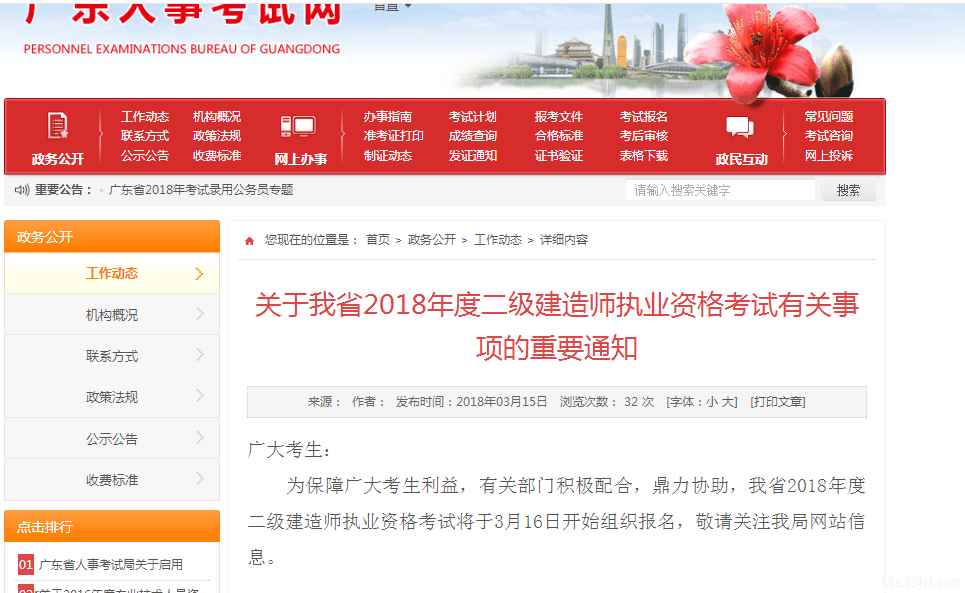 QQ图片20180316094732.png