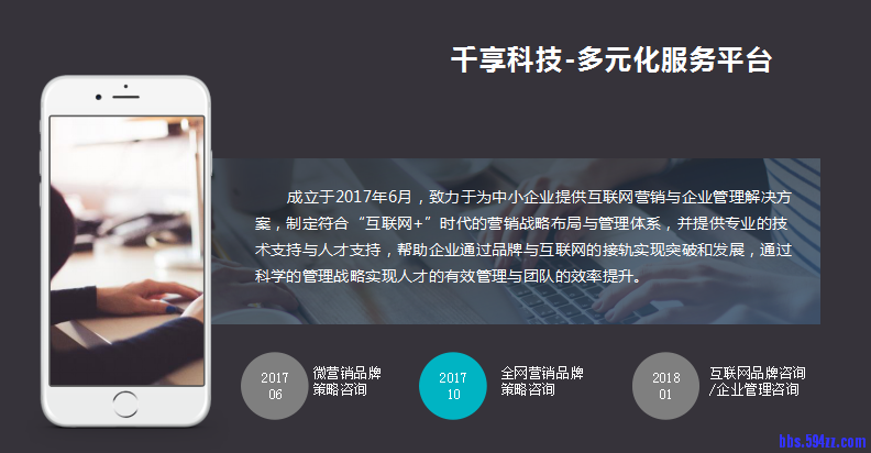 千享科技2.png