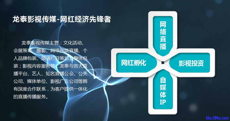 龙泰影视.png