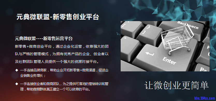 元典微联盟2.png