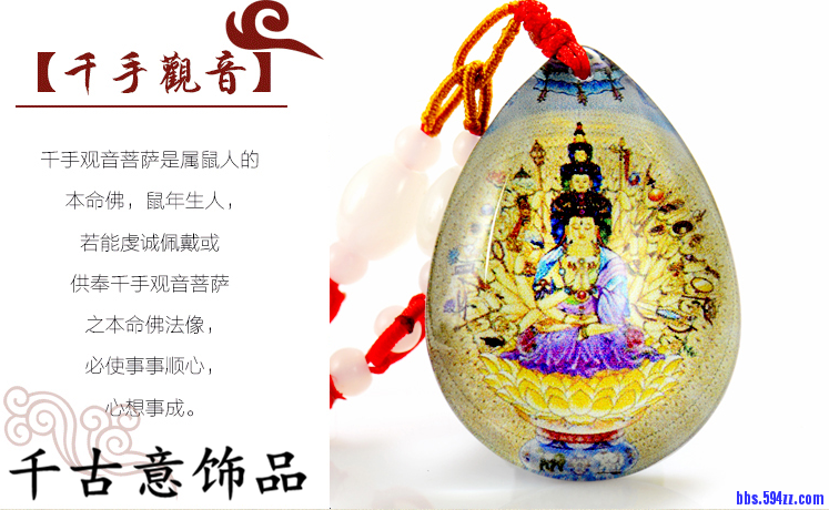 属鼠生肖本命佛