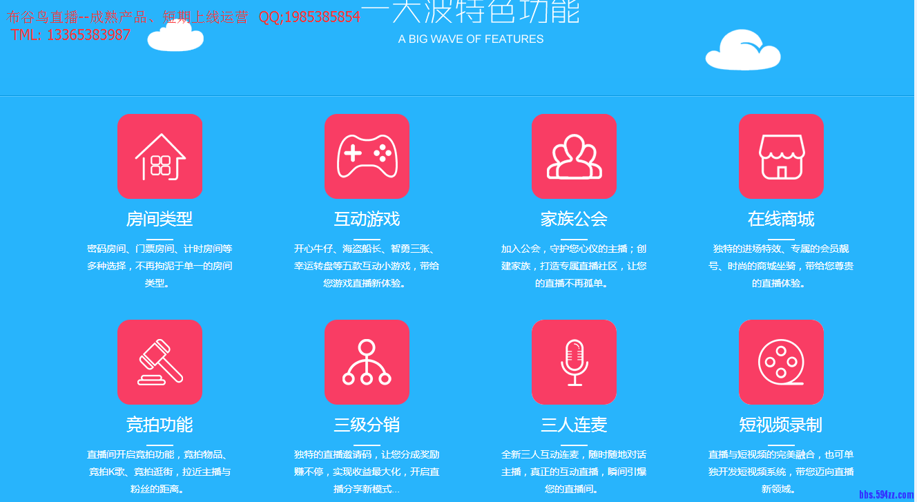 V聊、美见视频程序源码.png
