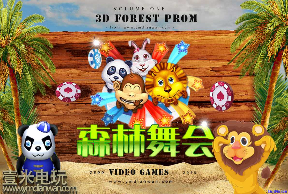 森林舞会.jpg