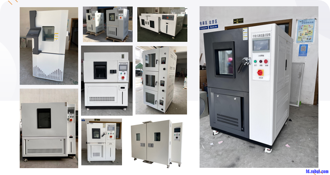 高低温试验箱1.png